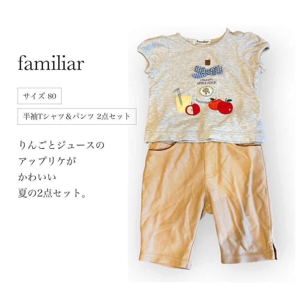 Familiar短袖t恤短裤两点套装80苹果