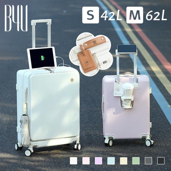 【 ZIP !Featured ★ Limited quantity, 390 yen OFF ♪Ends 10/15】 B4U Chunky Carry Suitcase Front-Open Cabin Size Multi-functional USB Port Silent TSA Study tour