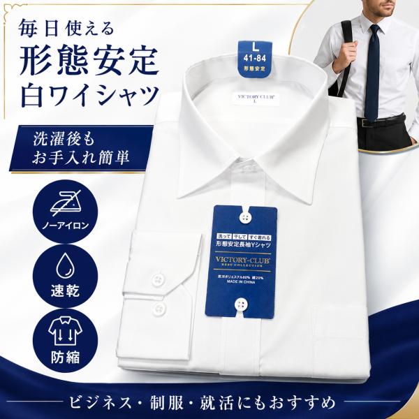 Men's Long-Sleeve White Non-Iron Wrinkle-Resistant Y-Shirt Business Shirt Quick-Drying Shrink-Proof Easy Care Commute Uniform Job Hunting Wedding Funeral M L LL VICTORY-CLUB