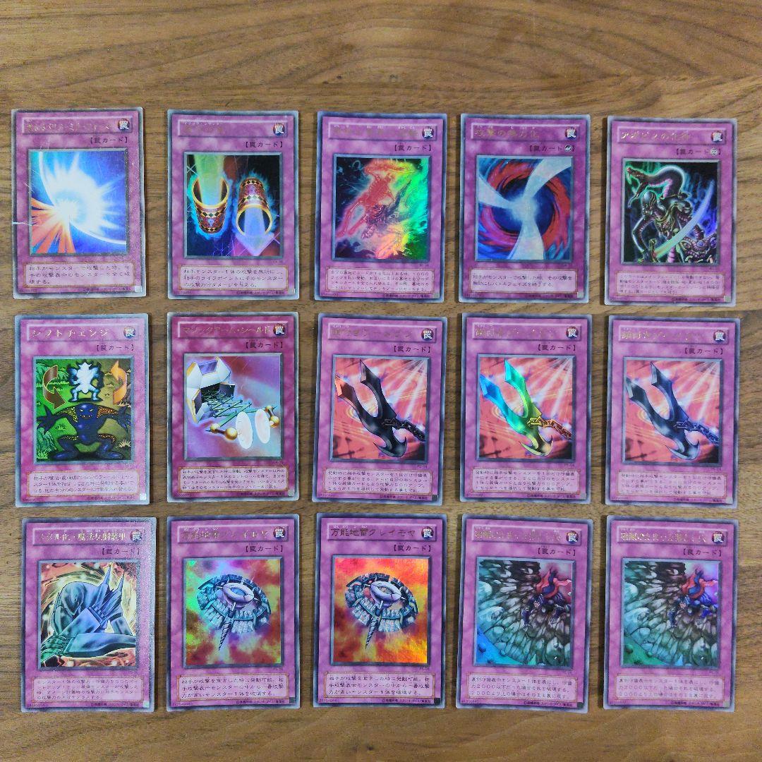 Yu-Gi-Oh! Card Trap Card Ultra Rare 15-Piece Set
