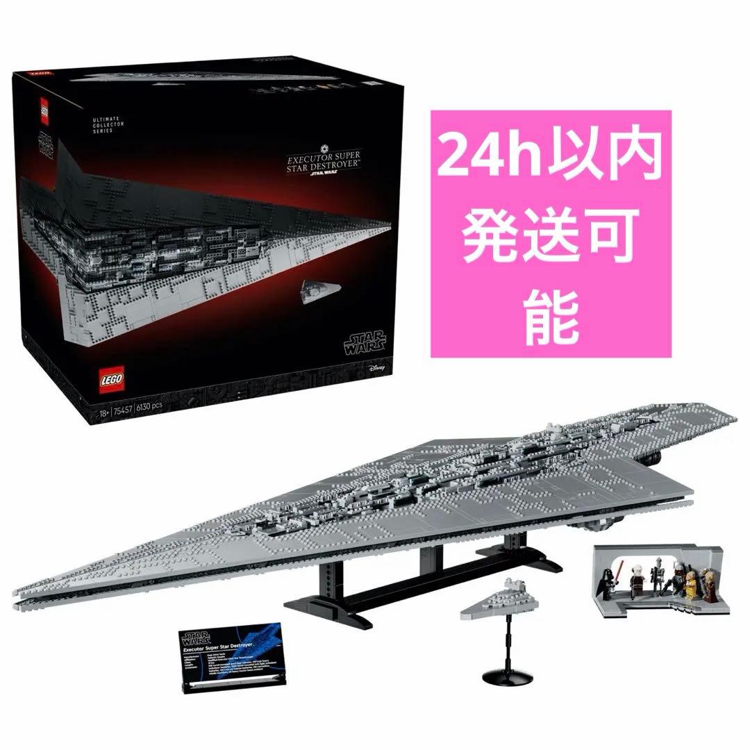 乐高星球大战 75457 执行者超级歼星舰
