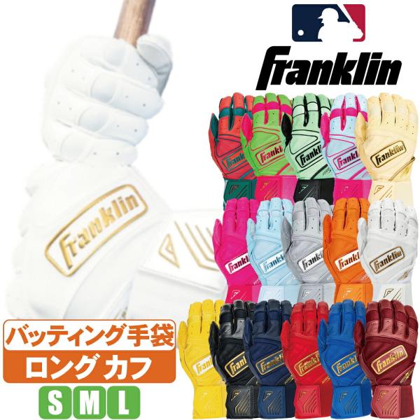 富兰克林击球手套长袖带棒球大人棒球击球手套手腕franklin击球手套动力吊带无限