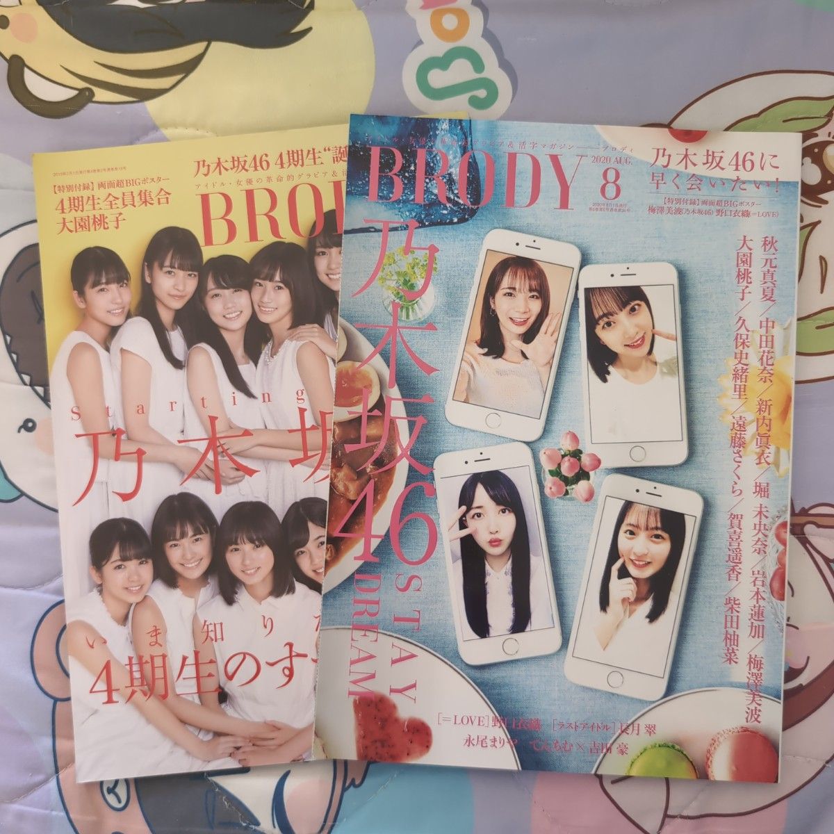 BRODY 2019年2月号 2020年8月号 附赠内容齐全 2本套装