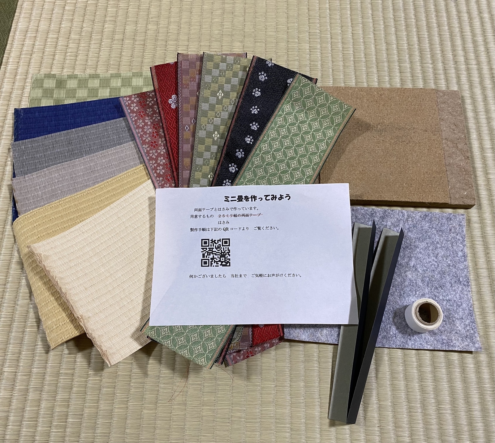 迷你榻榻米制作套件✂️🎗️📄