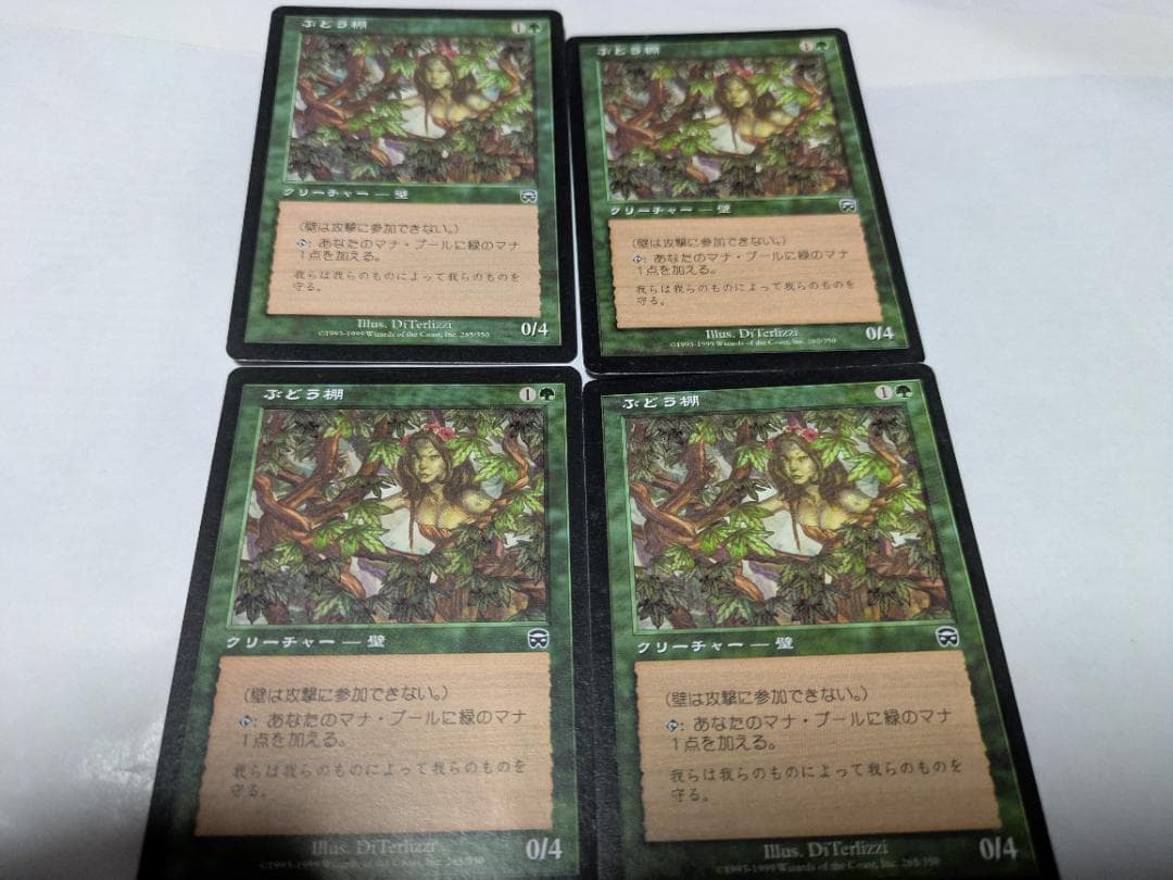 MTG葡萄架/Vine Trellis 4片