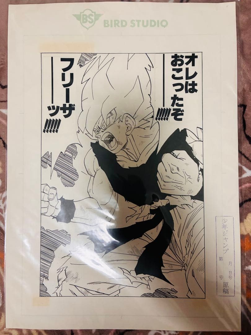 龙珠 复制原画 2张套装 周刊少年JUMP展 50周年 VOL.3