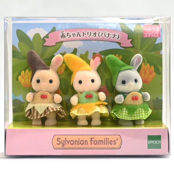 Sylvanian Families Baby Trio Bananas Sylvanian Families