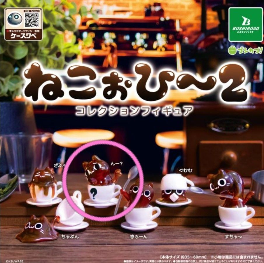 Busload Creative Busikapu Neko Oh ~2 Collection Figure N-?