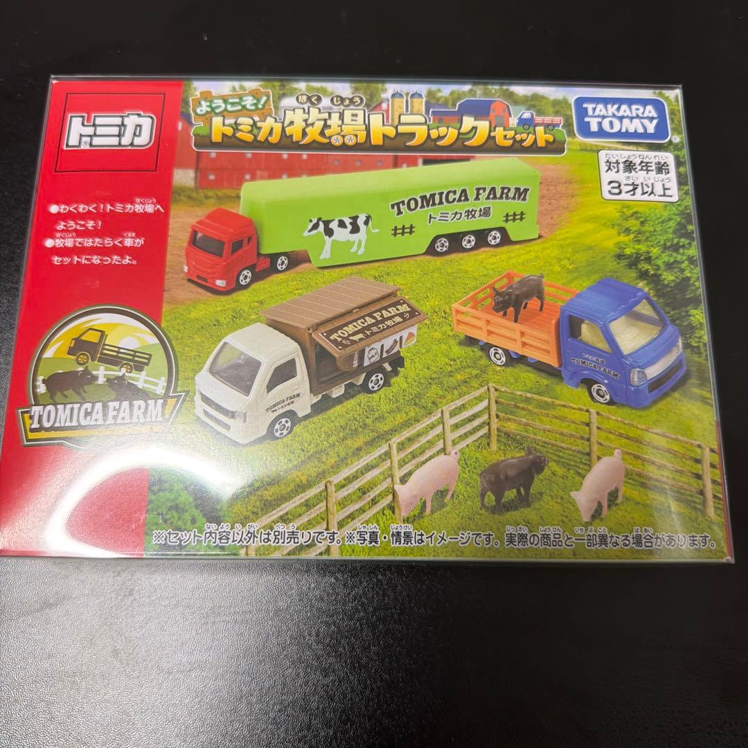 トミカ ようこそ!トミカ牧場トラックセット