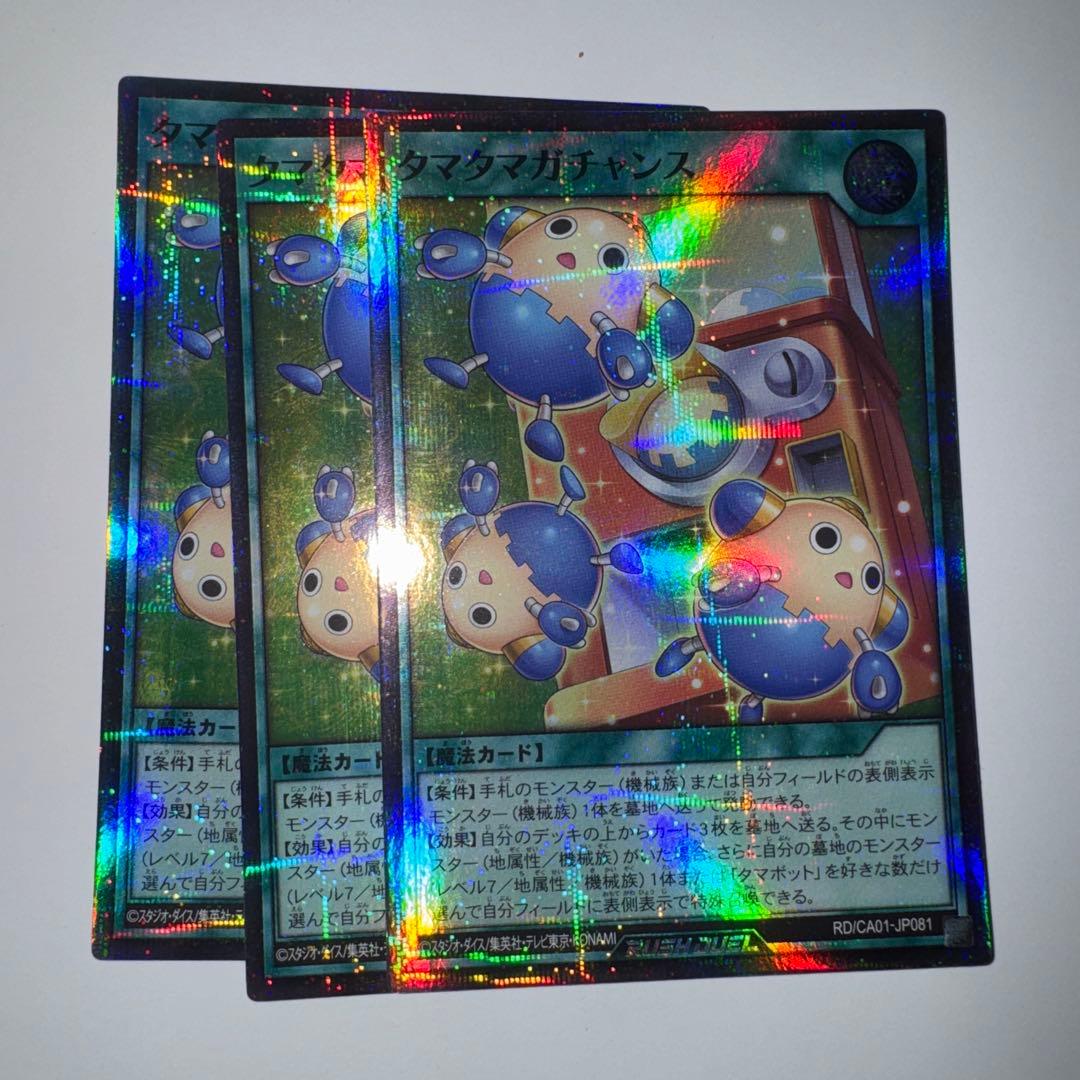 三张塔塔马加机会套装游戏王拉什决斗