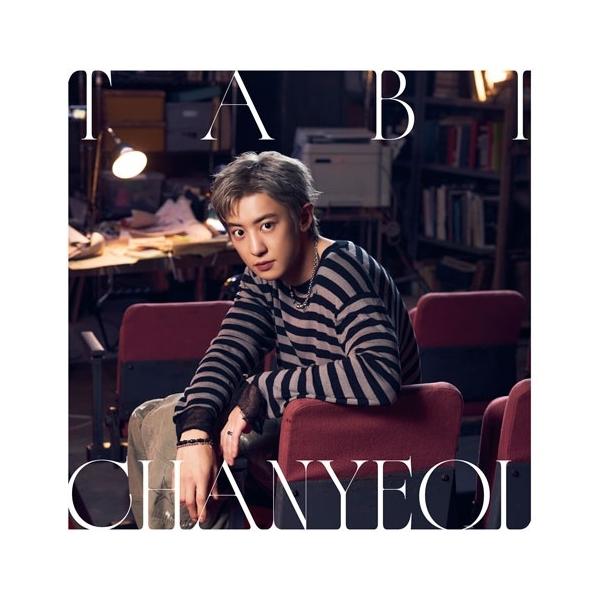 CHANYEOL 旅行＜普通版＞ CD ※附赠礼品