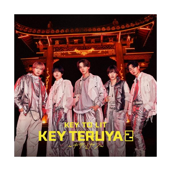 [限定版][附先到先得特典]KEY TERUYA2〜来的人〜（初回限定版B）【CD蓝光】/KEY TO LIT【CD蓝光】【退货类别A】