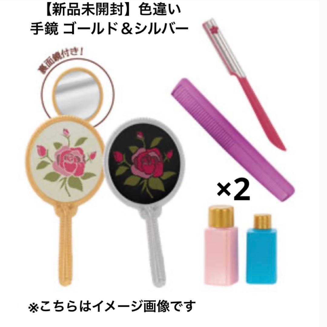 Mother's Memories Hand Mirror (2 Types) Kai Razor Comb Bottle Miniature