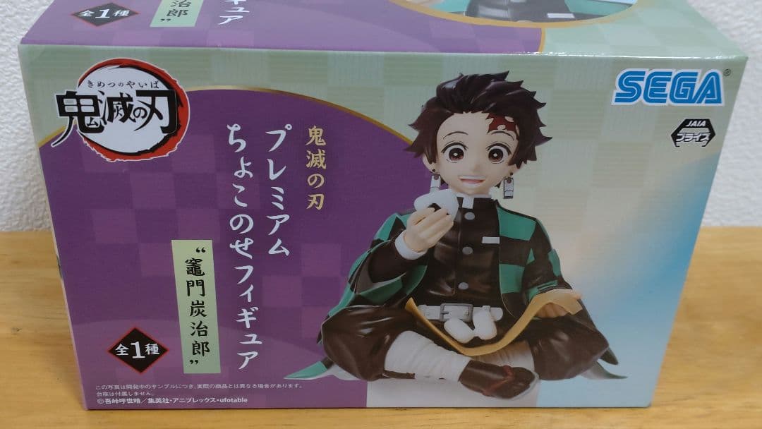 Demon Slayer: Kimetsu no Yaiba Kamado Tanjiro Premium Choko-se Figure