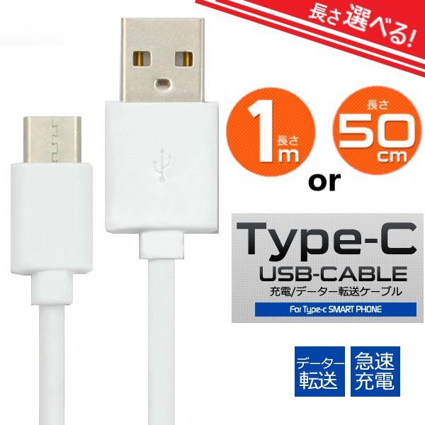 USB Type-C 数据线 急速充电 1米 50厘米 充电器 Type-C 安卓 充电线 type-c 数据线 充电器 时尚 可爱 游戏机 智能手机 手机充电器
