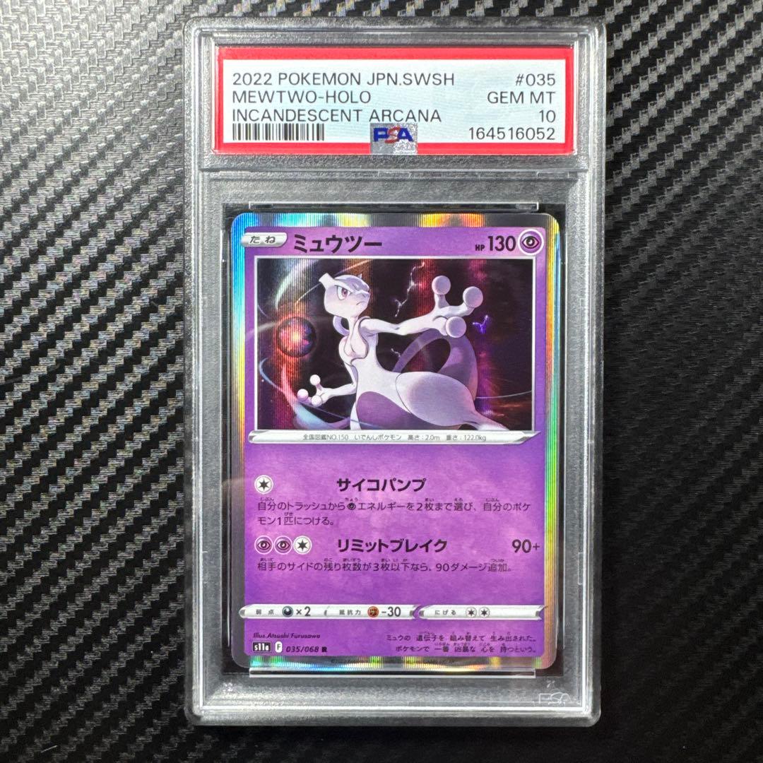 PSA10 Mewtwo R Sword & Shield Shining Legends 035/068