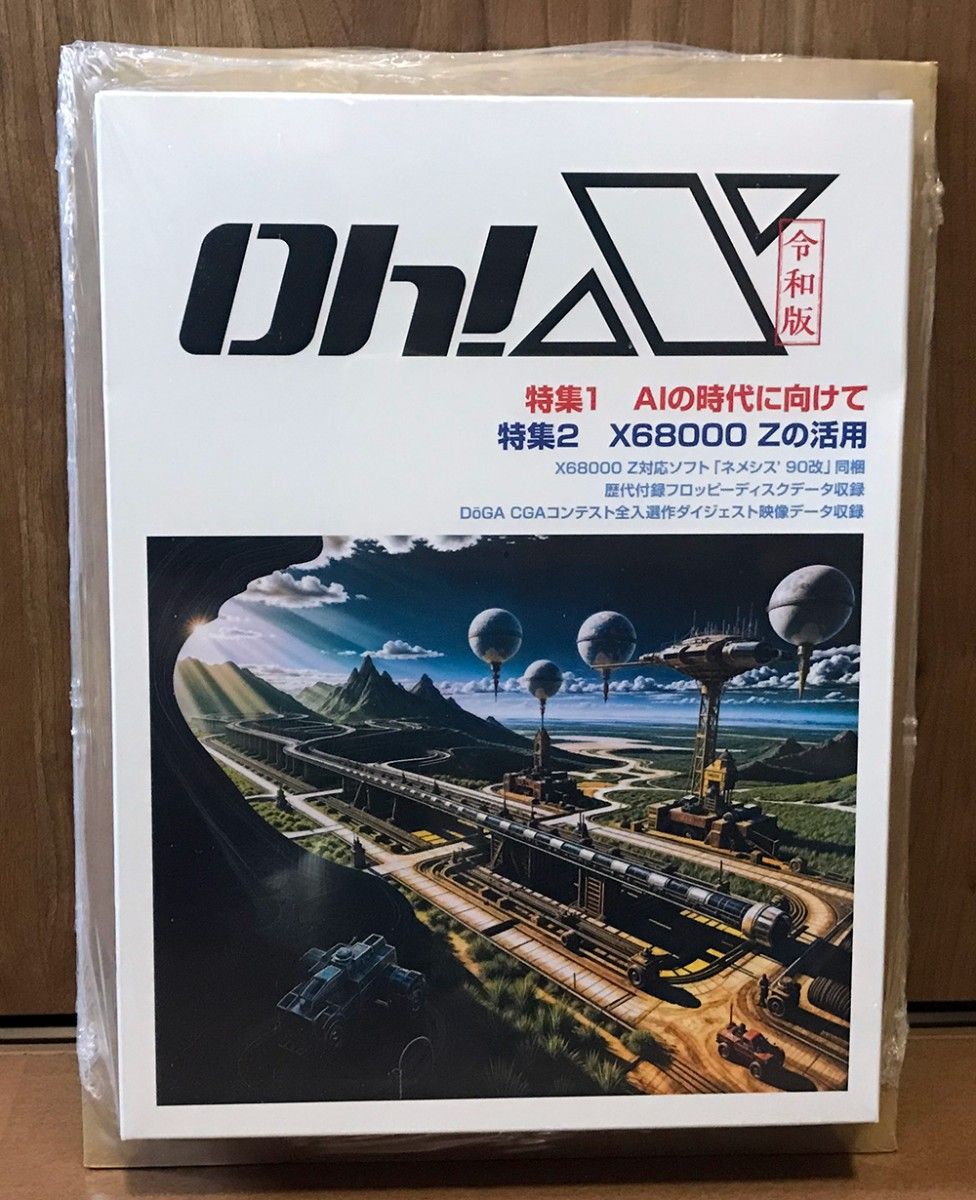 ■全新未拆封商品■令和版 Oh!X