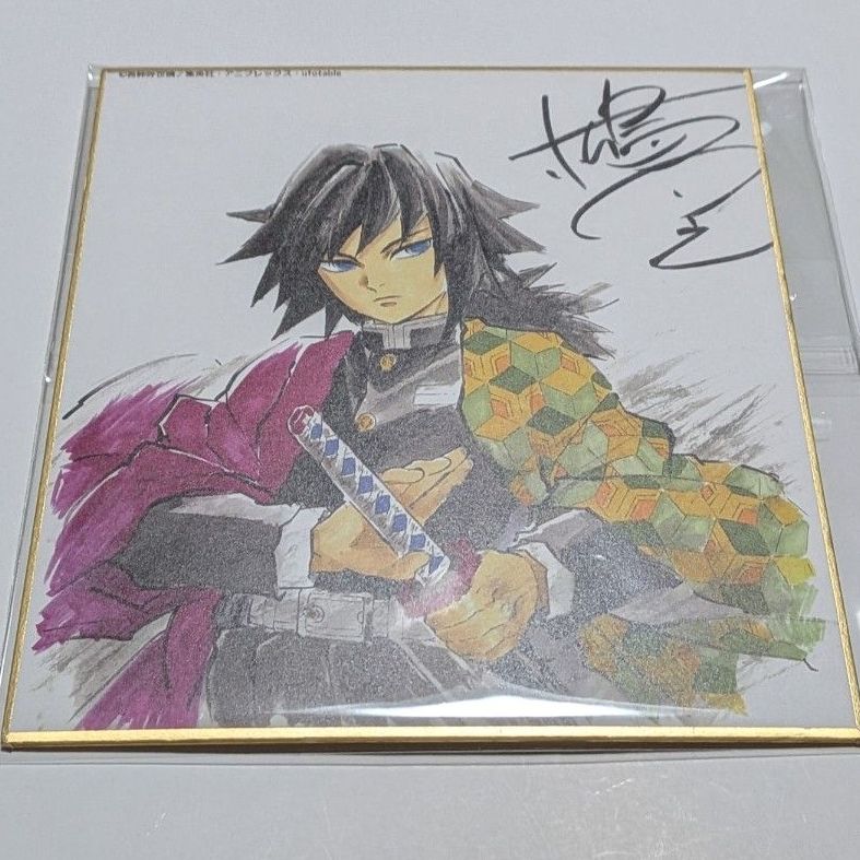 《鬼灭之刃》全集中展 复制迷你色纸 第四弹 富冈义勇 松岛晃先生