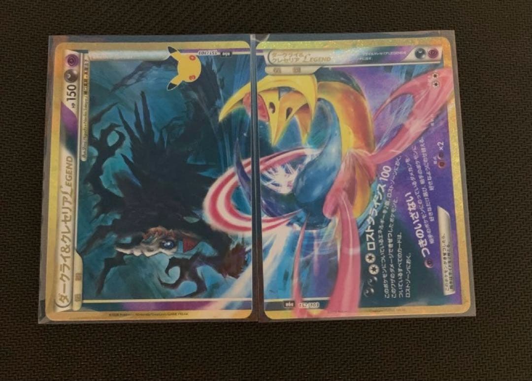 ☆宝可梦卡牌 黑夜魔灵&克雷色利亚 传奇(上下套装)宝可梦30周年 复刻版