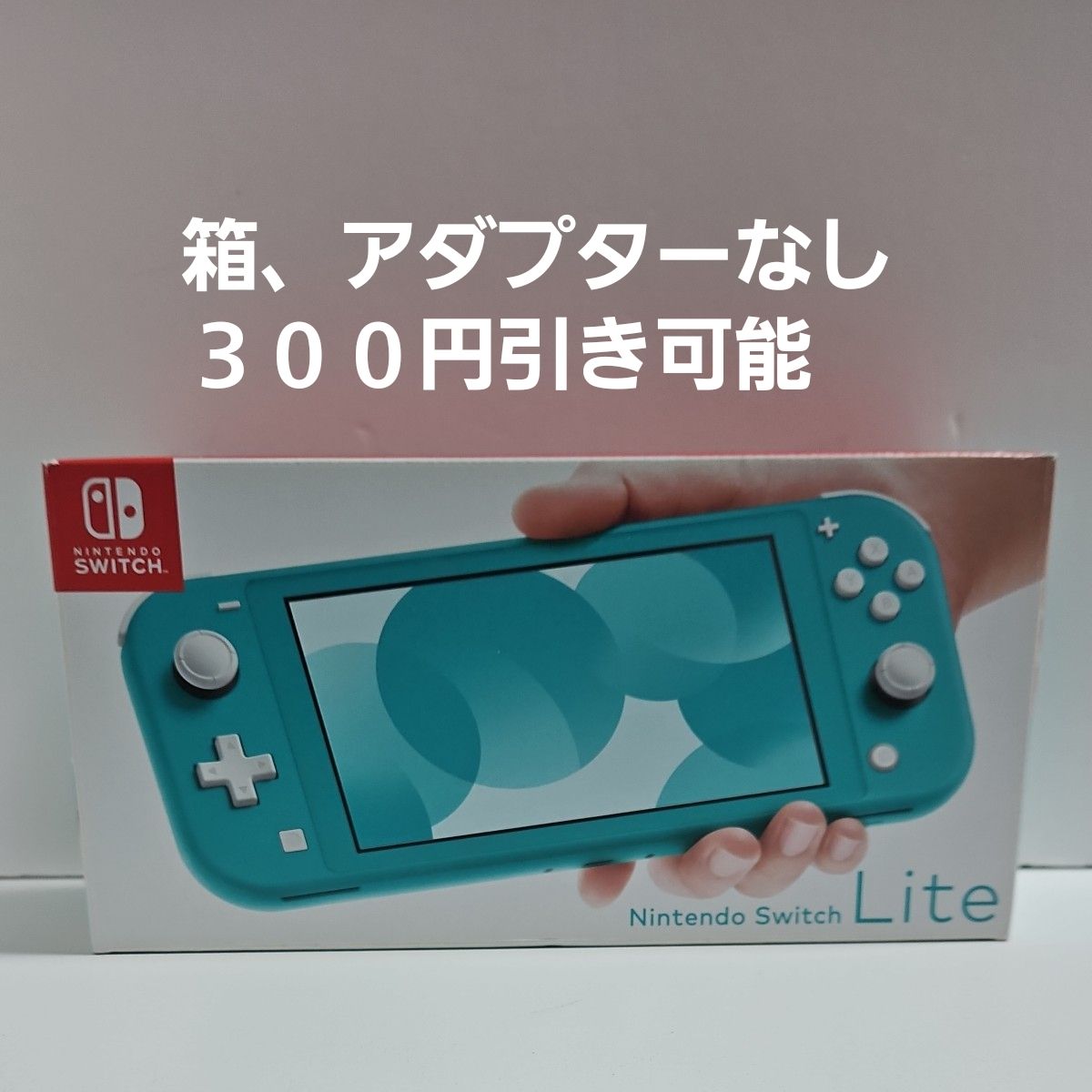 任天堂Switch Lite 绿松石色 任天堂Switch Lite