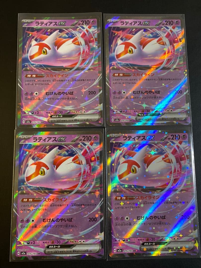 Pokémon Card Latias ex 4-card set RR