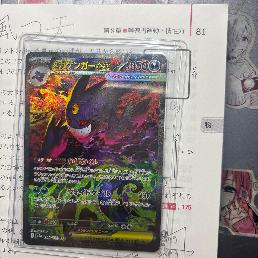 mega gengar ex SAR MEGA high class pack MEGA dream ex