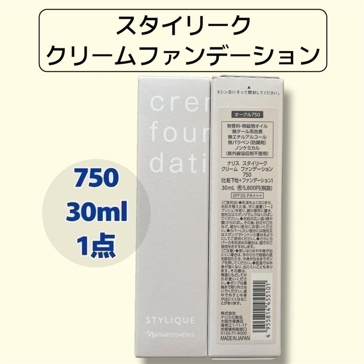 纳里斯风格奶油粉底750克30ml 1分