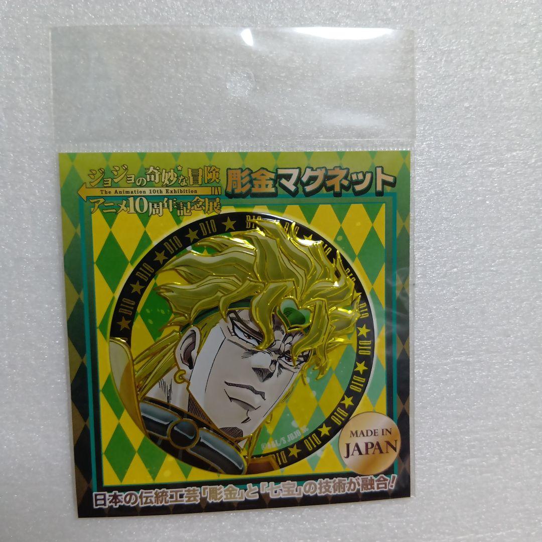 Jojo的奇妙冒险动漫展10周年纪念展雕金磁铁DIO