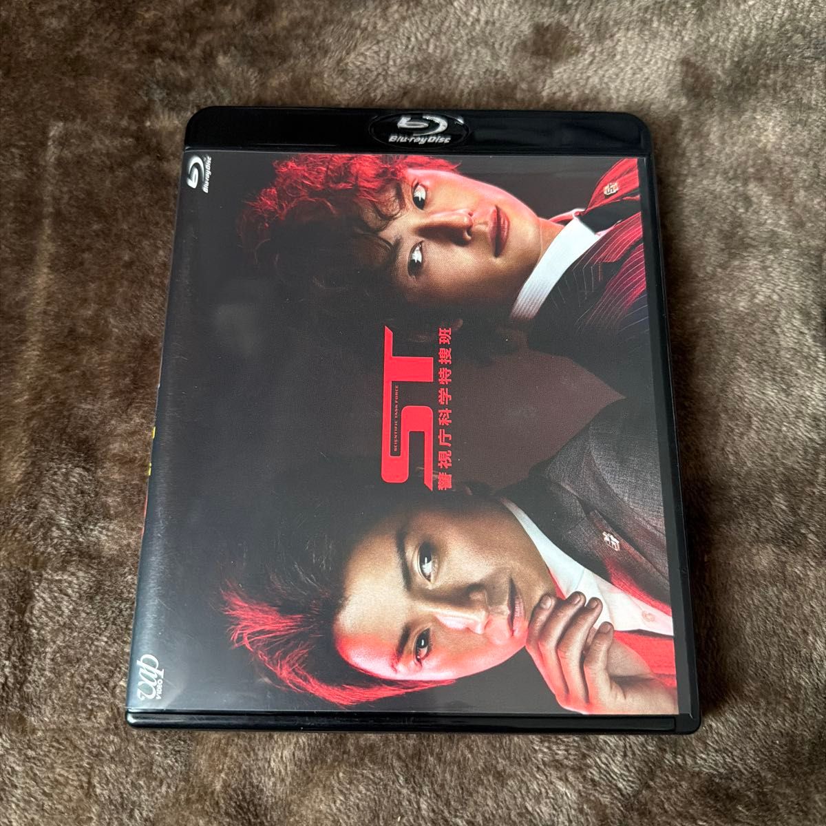 ST 警视厅科学特别搜查班 蓝光版