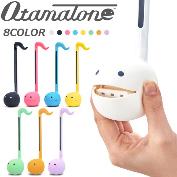 明和电机 奥他马通/奥他马通色彩系列〔OTAMATONE COLORS〕