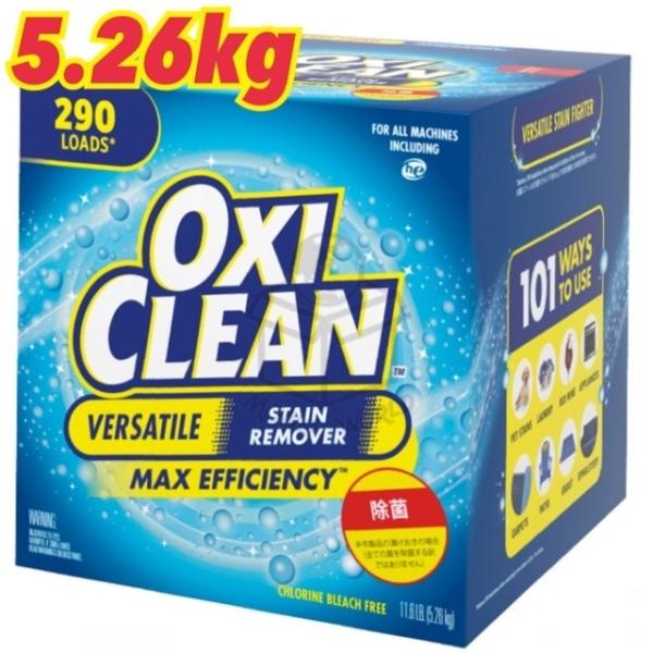 当日発送 オキシクリーン 5.26kg Oxiclean Max Efficiency 軽量スプーン付き 除菌効果 コストコ Costco