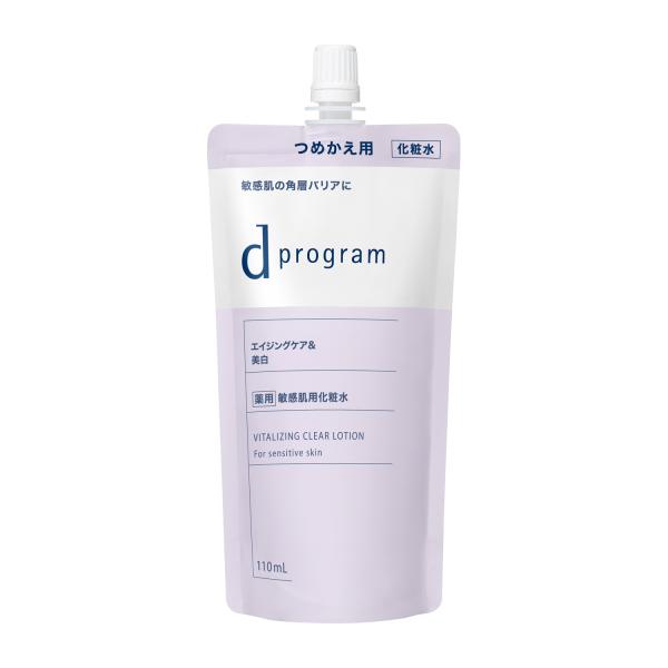 ★資生堂認定店 dプログラムバイタライジング&クリア ローション EX(レフィル)110mL【送料無料】