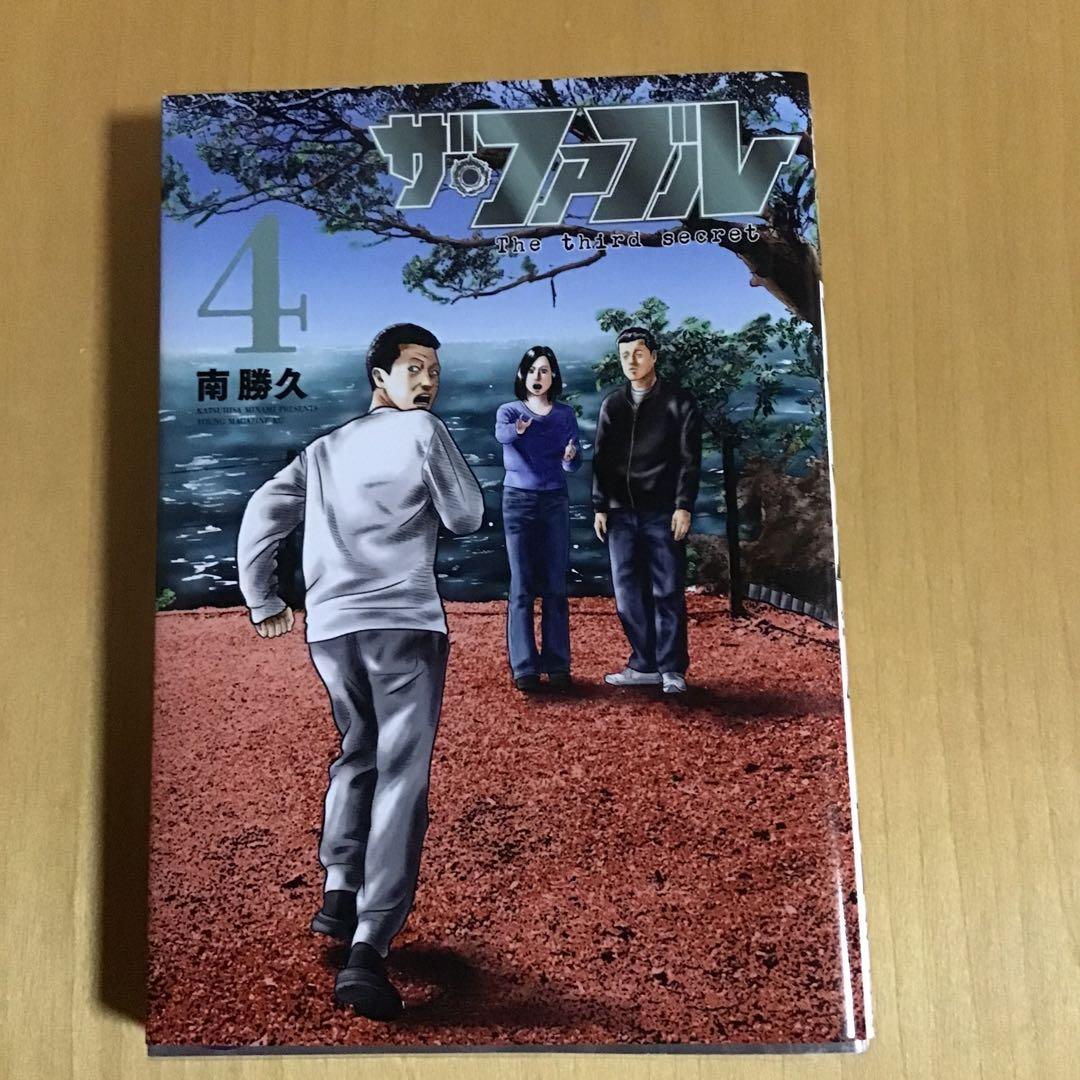 萨法尔 · 萨德 · 秘密四卷