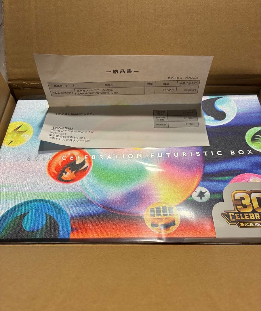 【宝可梦中心出品】CELEBRATION FUTURISTIC BOX