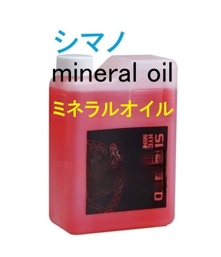 西玛诺矿物油正品西玛诺纯正品西玛诺油 (日本邮政) 配送