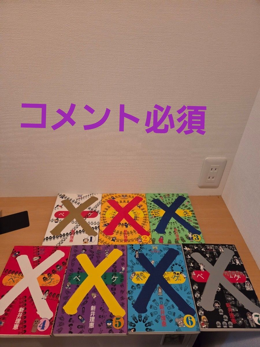 佩克 全卷 新井理惠 花与漫画特别版