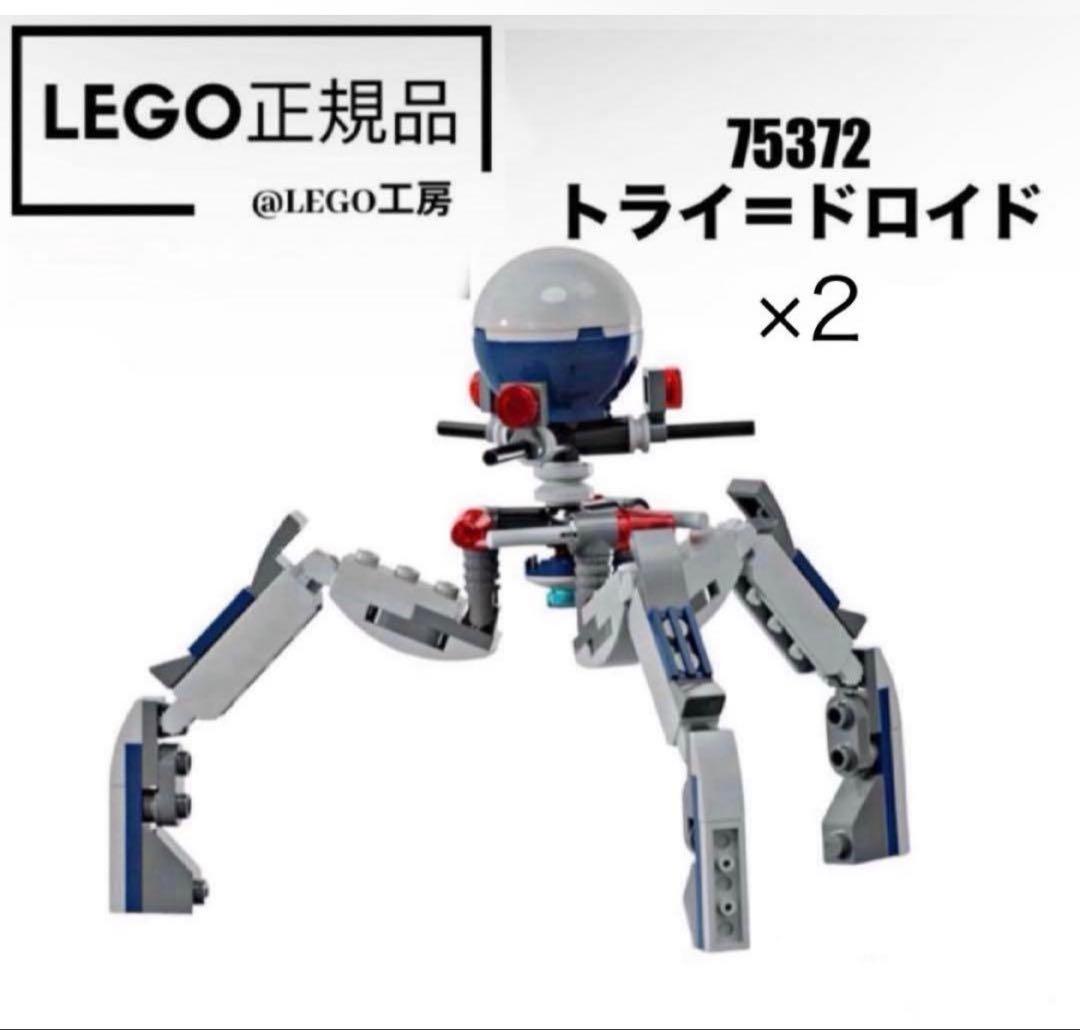 LEGO 星球大战 75372 内含 三架机器人 x2 附说明书