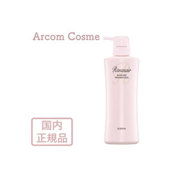 アルビオン ルネセア フレグランス トリートメント パック 500g　【宅配便B発送】