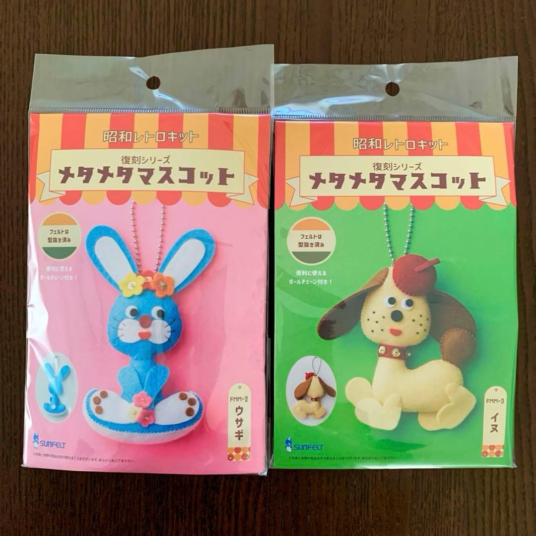 毛毡吉祥物 超萌吉祥物 吉祥物套件 手工套件 昭和复古风