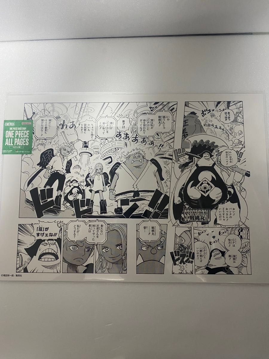 ONE PIECE ALL PAGES 複製原画 エッグヘッド編 戦桃丸 セラフィム