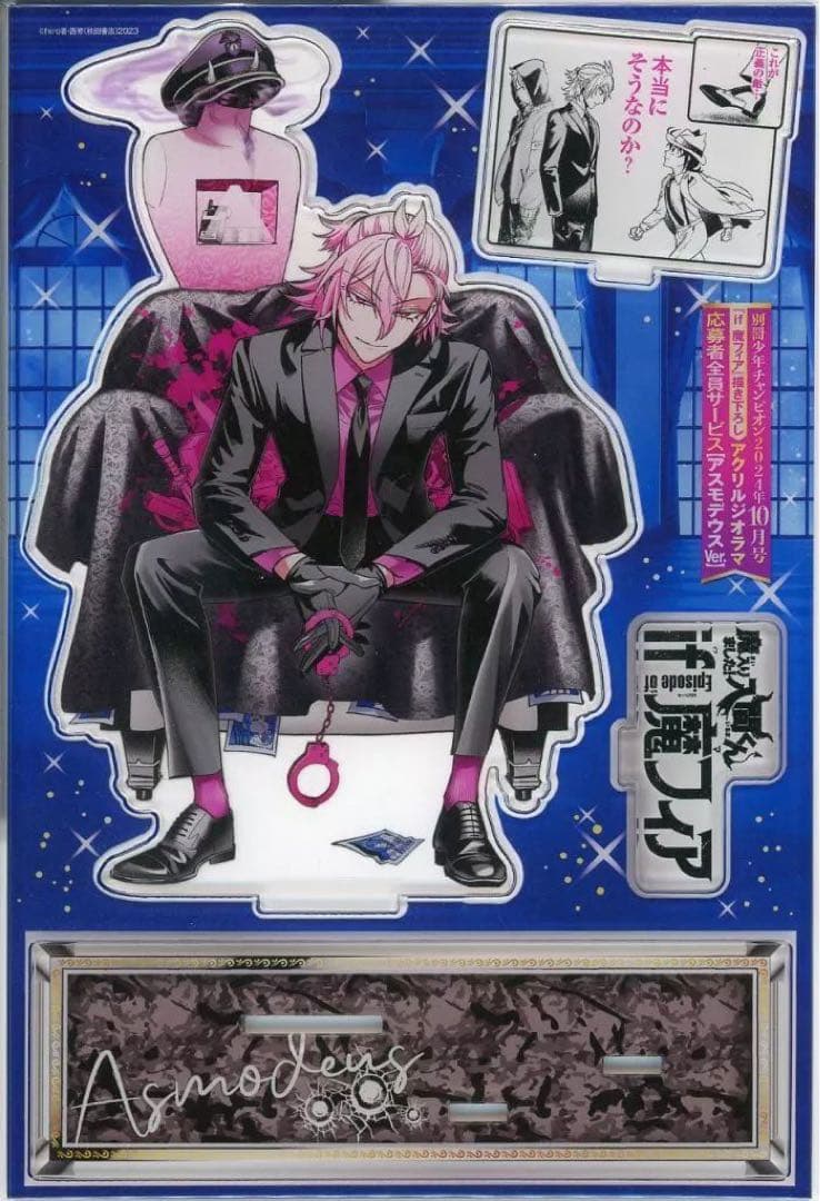 if 魔フィア 入间同学 亚克力立牌 阿斯莫德 全员参与服务