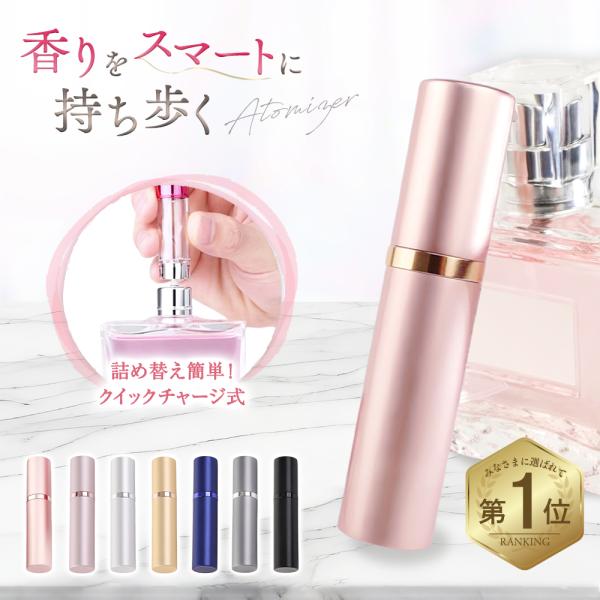 香水瓶 喷雾瓶 5ml 轻松替换 香水 男士 瓶子 快速充电 时尚