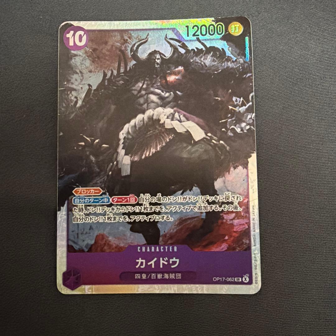 One Piece Card Game Kaido OP17-062 SR