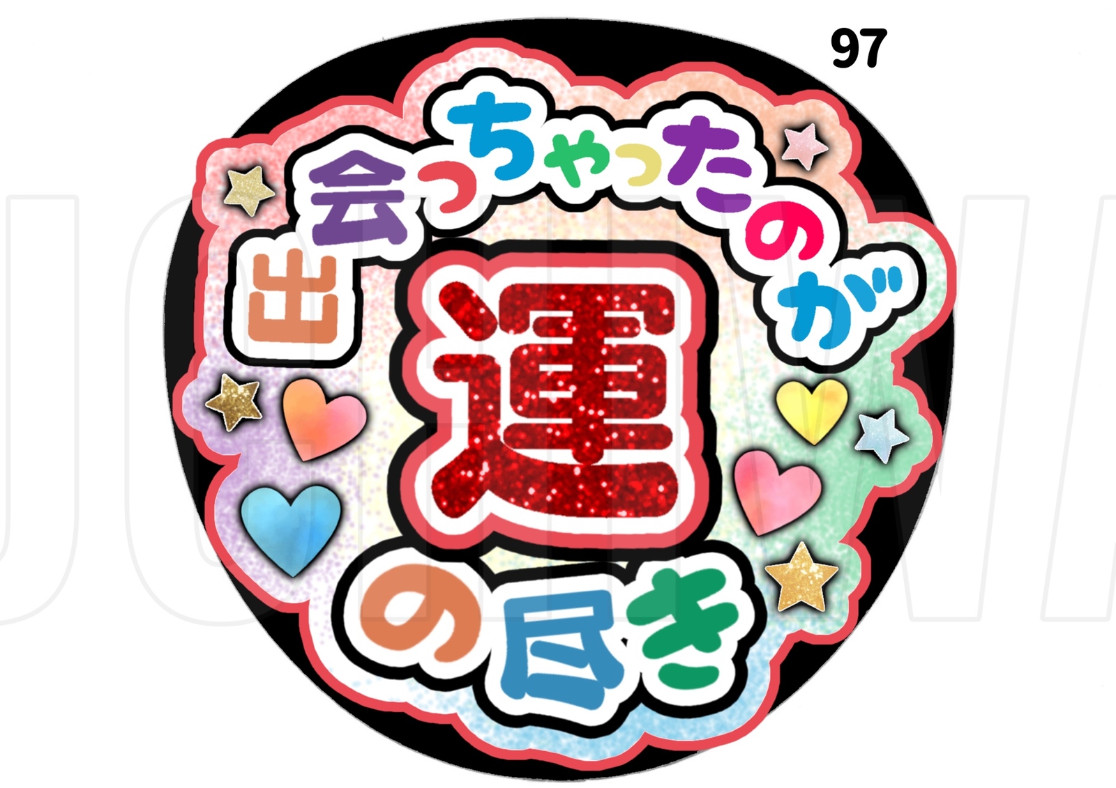 团扇文字音乐会粉丝团扇订单团扇应援团扇
