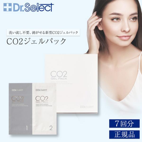 Dr.Select包凝胶碳酸包二氧化碳包凝胶包剥下的包脸包剥下的类型个包装