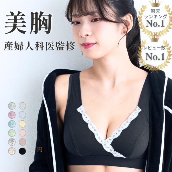 【买3送1！】哺乳文胸 累计销量突破70万件 孕妇文胸 防下垂 无钢圈 大码 助产士监修 哺乳 孕妇 舒适 产前 产后 可更换 si9001 [M快递 6/6]