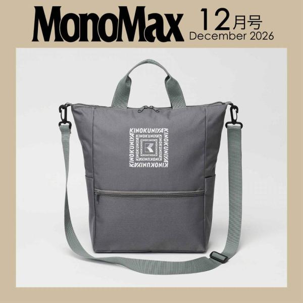 [本/雑誌]/MonoMax (モノマックス) 2026年12月号 【付録】 KINOKUNIYA 紀ノ国屋 3WAYバッグ/宝島社