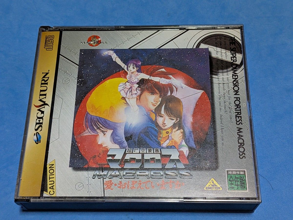 世嘉土星 超时空要塞Macross 爱·还记得吗