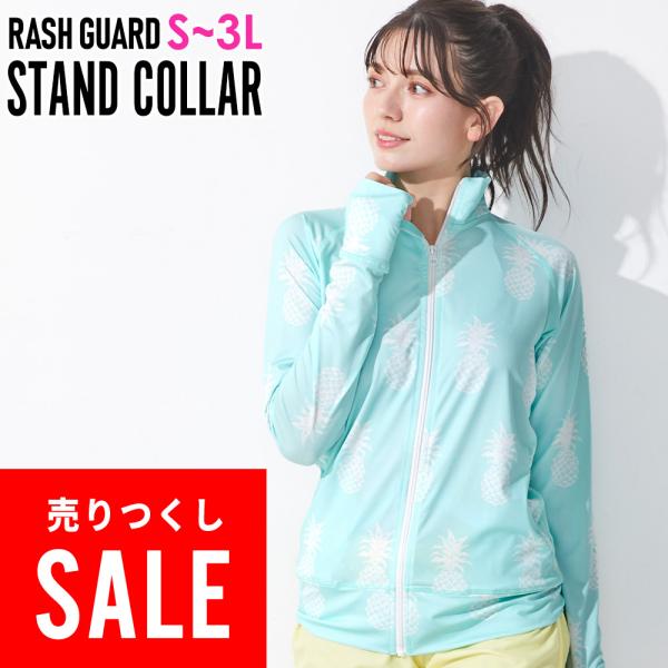 【アウトレット価格】FELLOW ラッシュガード ジップアップ レディース 長袖 S〜3L スタンドカラー 水陸両用 速乾 UPF50+