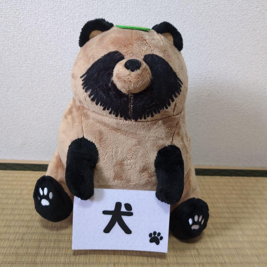 雨与君 毛绒玩具 狸猫